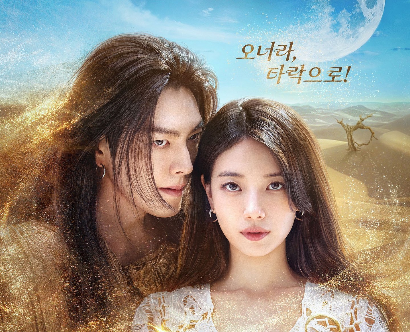 The Netflix original fantasy romantic comedy “Genie, Make a Wish” stars actors Kim Woo-bin, left, and Suzy [NETFLIX]