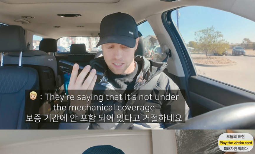 Hyundai warranty dispute phone call showing denial of mechanical coverage