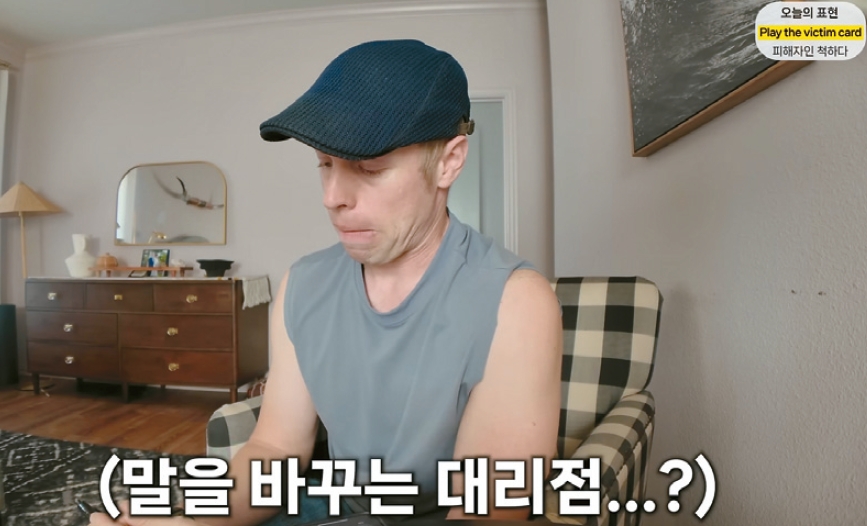 Hyundai warranty dispute screenshot showing Korean subtitle questioning changing dealership explanation