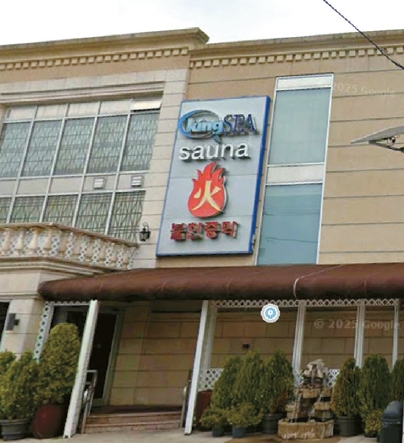 King Spa transgender policy debate at the Palisades Park Korean spa exterior