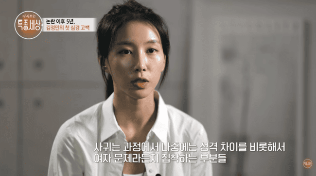 Kim Jung-min legal battle