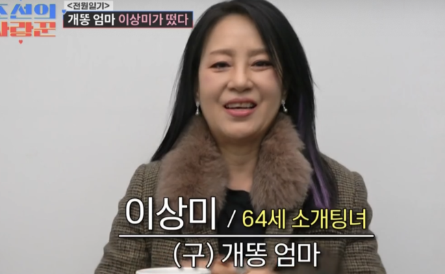 Oh Ji-heon Father Blind Date