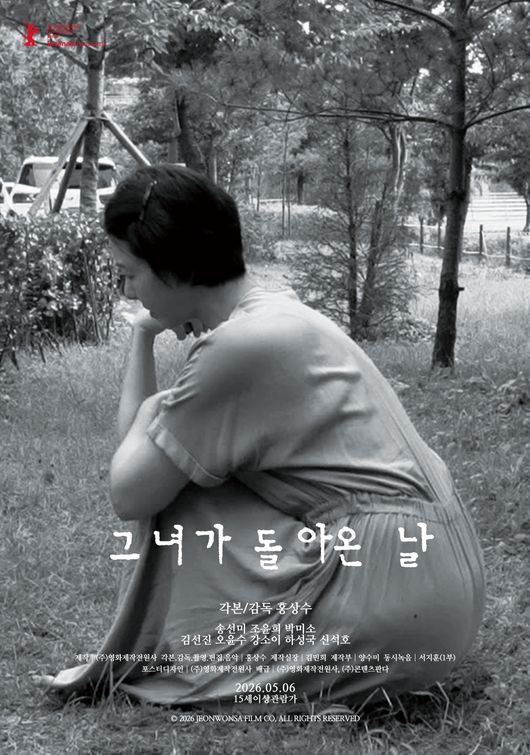 Hong Sang-soo Kim Min-hee Scandal