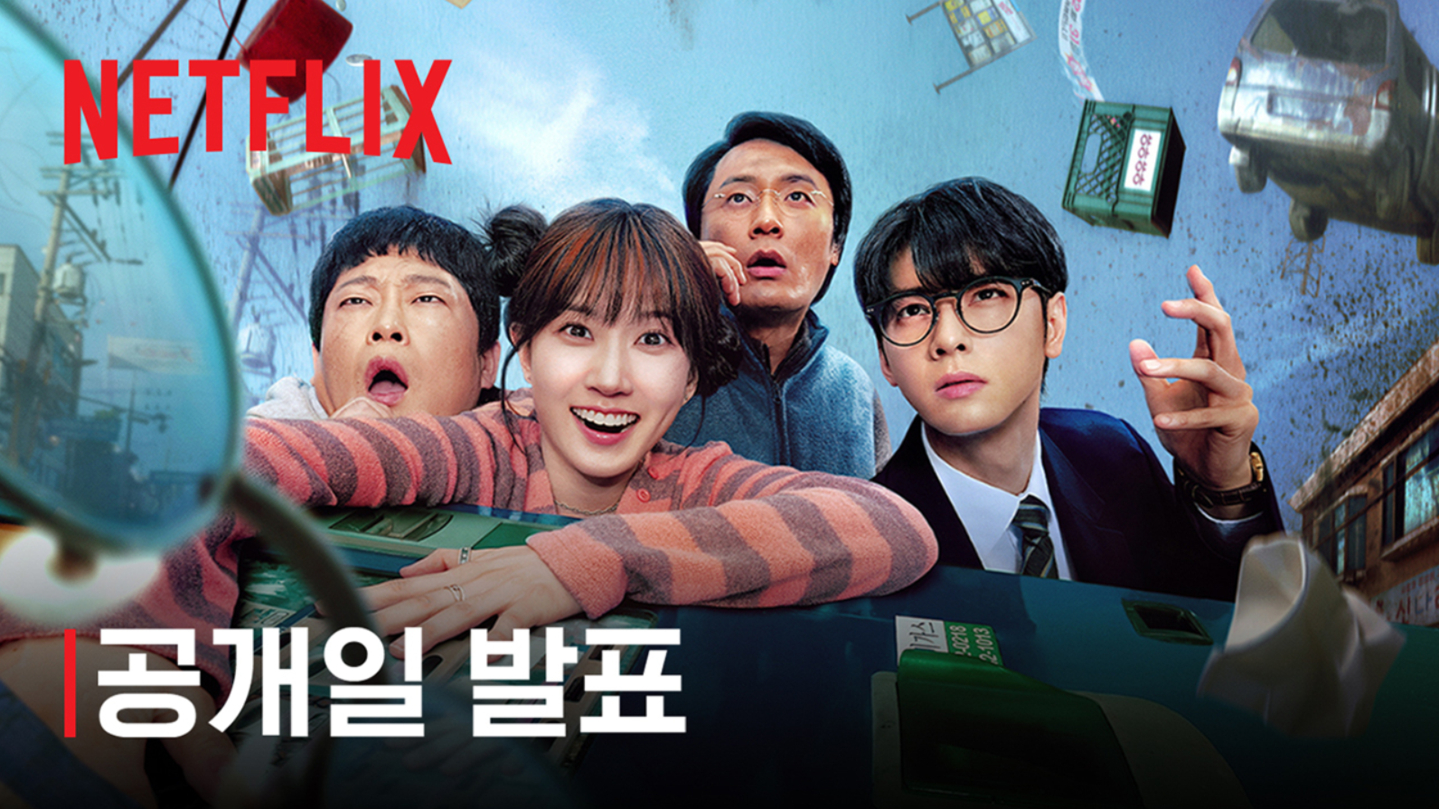 The WONDERfools Netflix