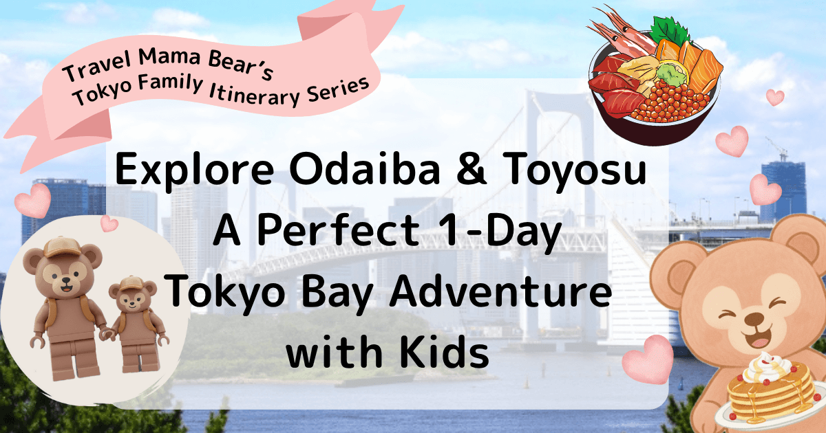 Tokyo Family Itinerary in Odaiba and Toyosu — family-friendly 1-day Tokyo Bay trip with kids, featuring teamLab Planets, seaside views, and fun attractions.