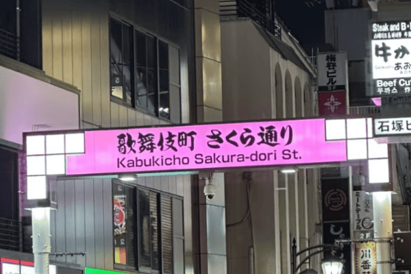 日本风俗店必坑指南