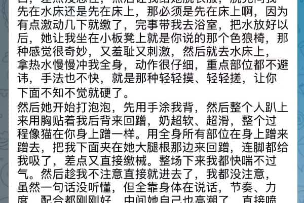 日本酒店上门体验评价