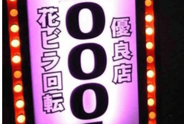 粉红沙龙推荐分享