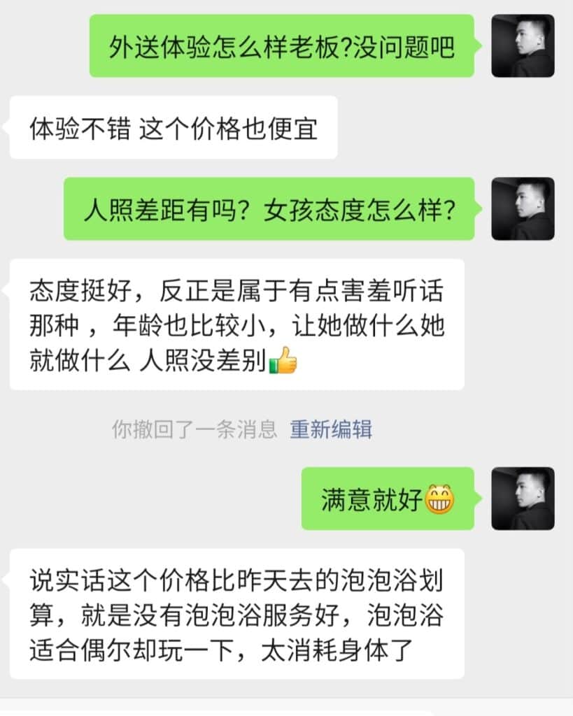 日本外送服务靠不靠谱