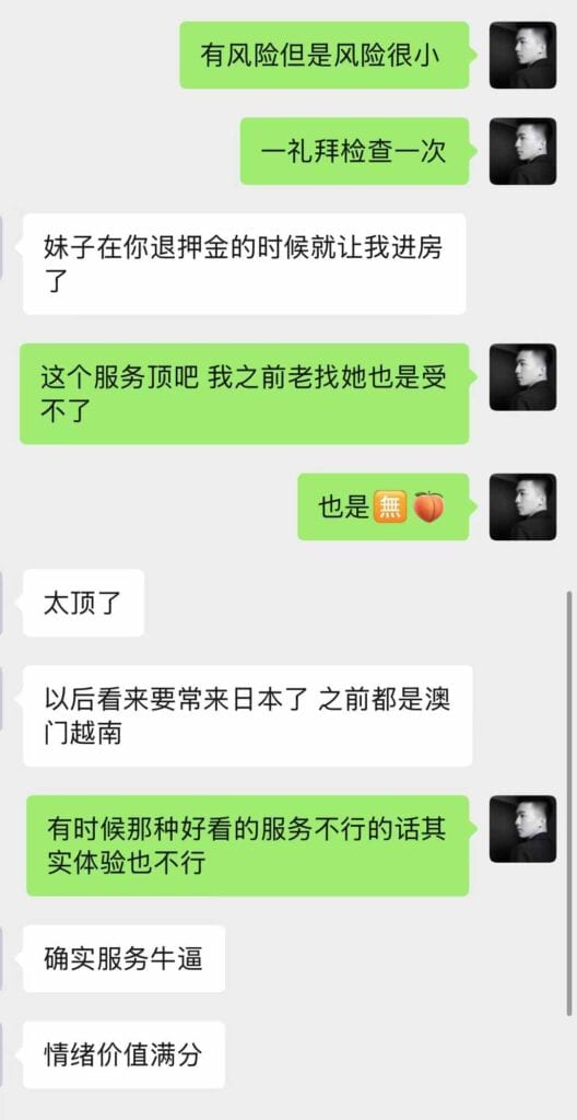 “东京泡泡浴体验评价”