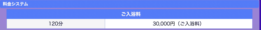 日本泡泡浴价格