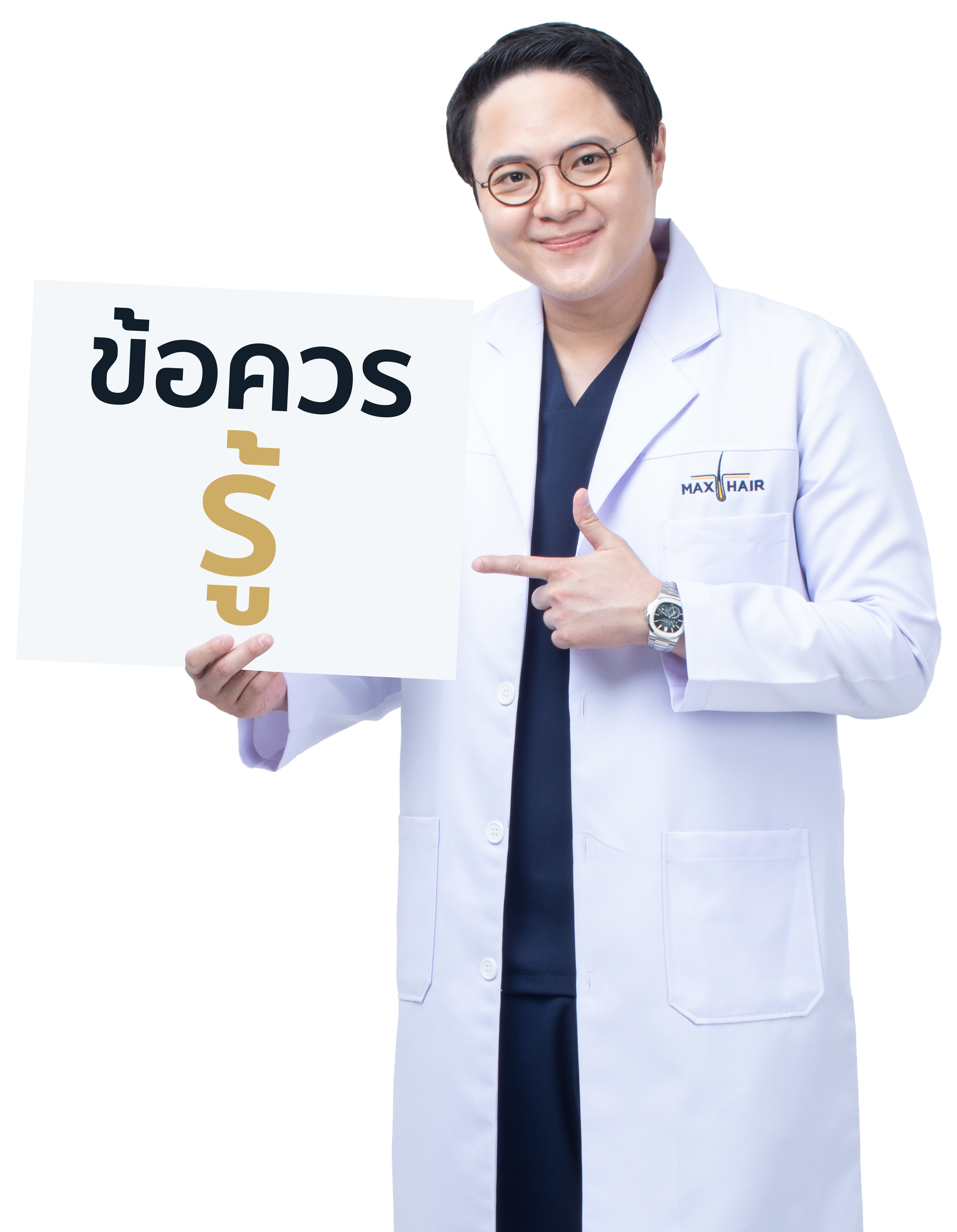 ข้อควรรู้ของการปลูกคิ้วถาวร