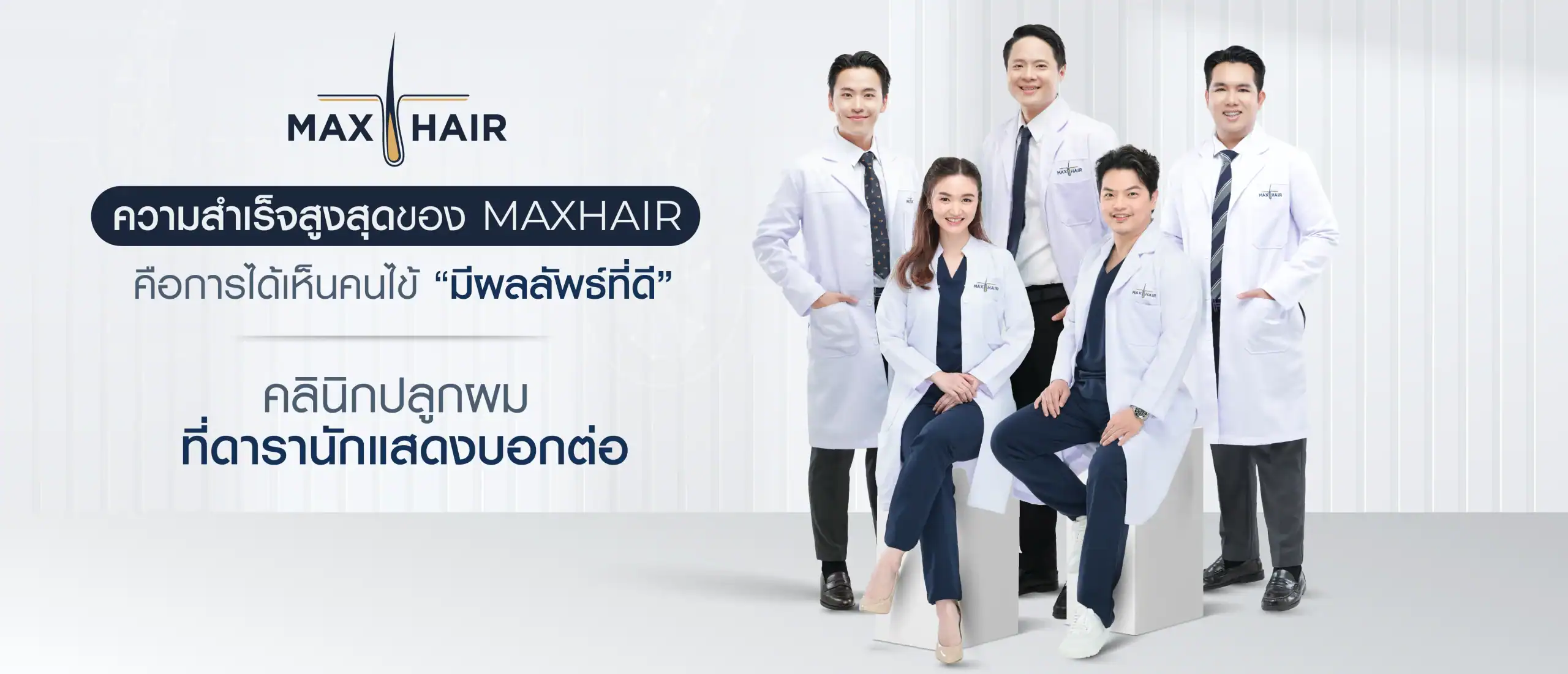 max hair thailand
