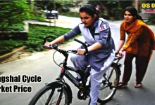 bongshal cycle market price