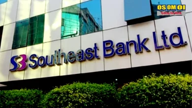 সাউথইস্ট ব্যাংকে চাকরি
