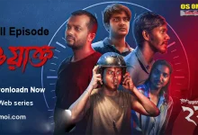 Dui Shaw Bangla web series