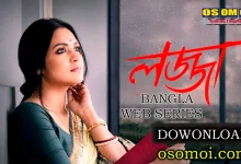 Lojja bangla Web series 2025
