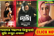 All Request Movie Web series link