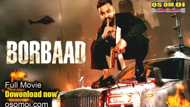 বরবাদ ফুল মুভি শাকিব খান