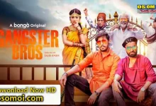 Gangster Bros Bangla Web Series 2025