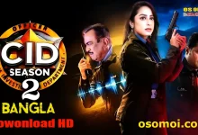 C.I.D Season 2 Bangla