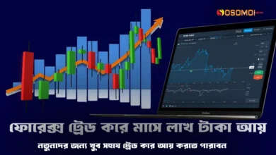 ফোরেক্স ট্রেডিং কি