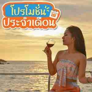 หน้าหลัก | ภูเก็ตชิลล์