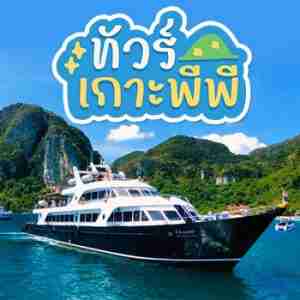 หน้าหลัก | ภูเก็ตชิลล์