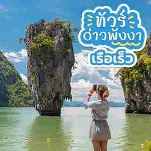 หน้าหลัก | ภูเก็ตชิลล์