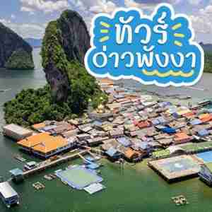 หน้าหลัก | ภูเก็ตชิลล์