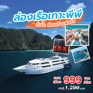 หน้าหลัก | ภูเก็ตชิลล์