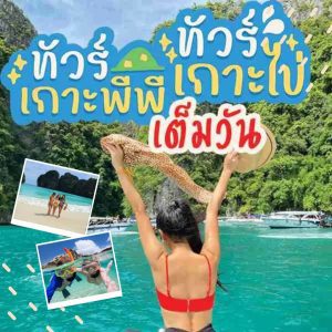 หน้าหลัก | ภูเก็ตชิลล์