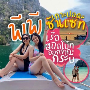 หน้าหลัก | ภูเก็ตชิลล์