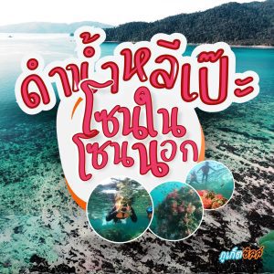 หน้าหลัก | ภูเก็ตชิลล์