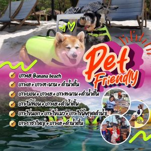 ทัวร์เรือเหมาลำ | ภูเก็ตชิลล์