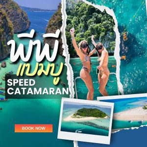 หน้าหลัก | ภูเก็ตชิลล์