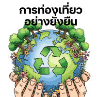 หน้าแรก | ภูเก็ตชิลล์