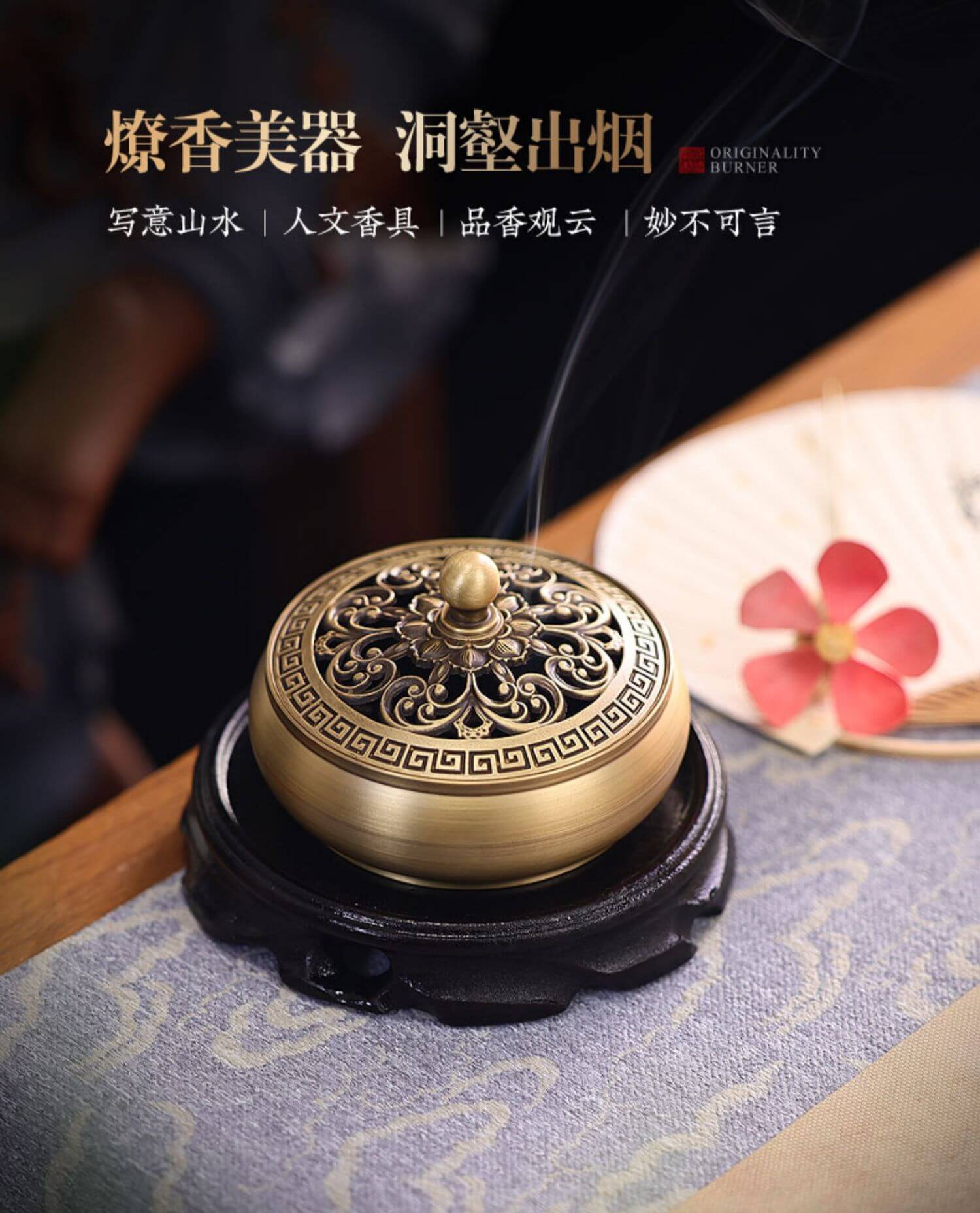 金蓮金銅小香爐焚香器- 普雲閣