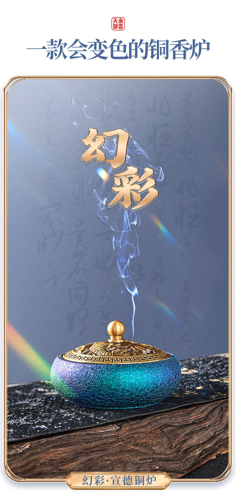 幻彩宣德銅廬~家用室內沉香熏香爐– 普雲閣