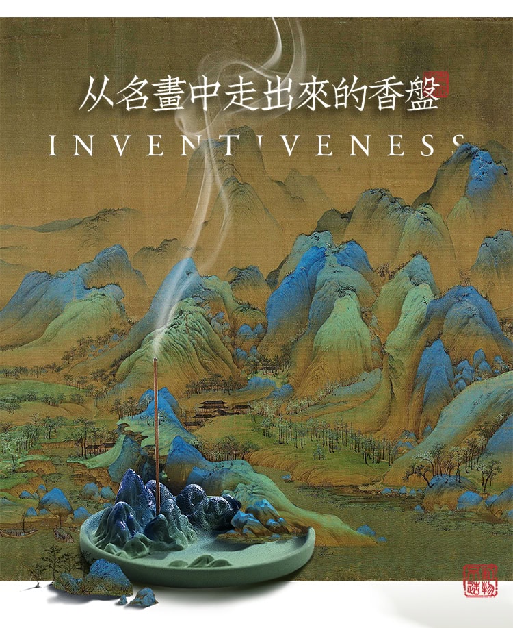 《千裡江山》不落灰陶瓷室內線香底座禪意擺件