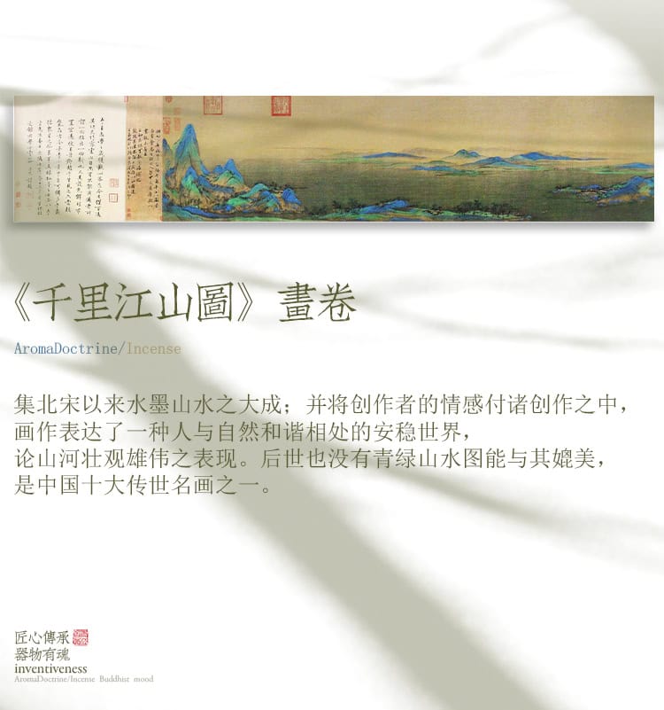 《千裡江山》不落灰陶瓷室內線香底座禪意擺件