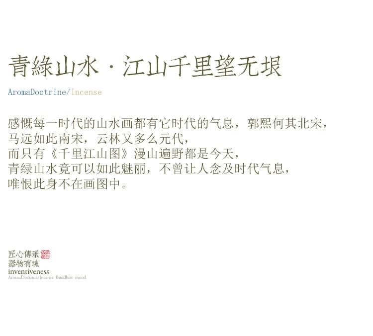《千裡江山》不落灰陶瓷室內線香底座禪意擺件