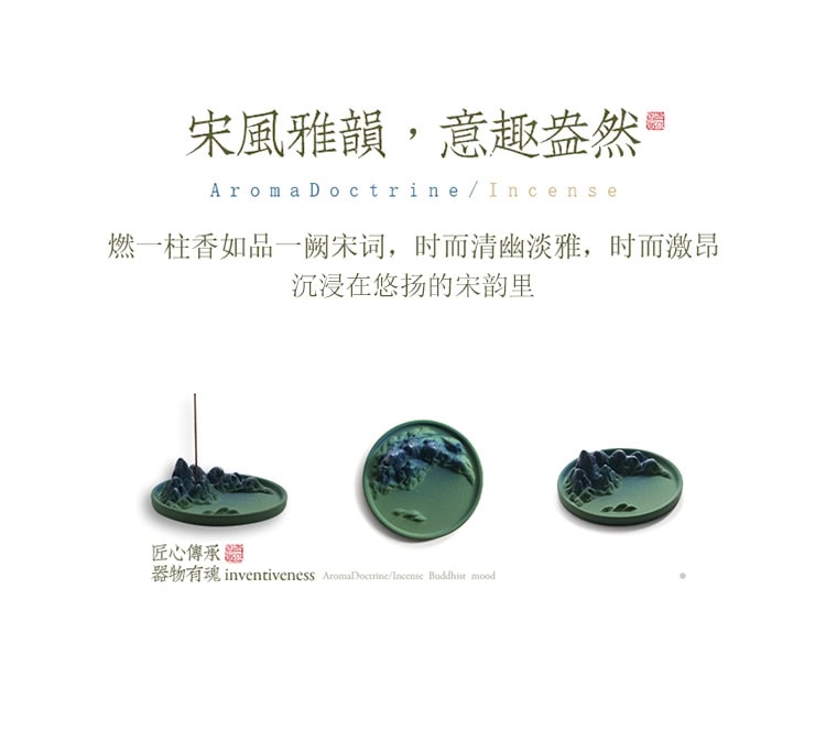 《千裡江山》不落灰陶瓷室內線香底座禪意擺件