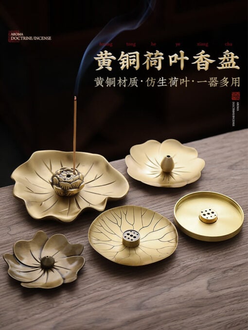 一器多用黃銅荷葉蓮花香座創意茶道擺件