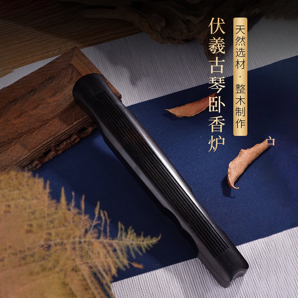 一縷琴煙伏羲古琴臥香爐進口黑檀香薰爐：圖片 6