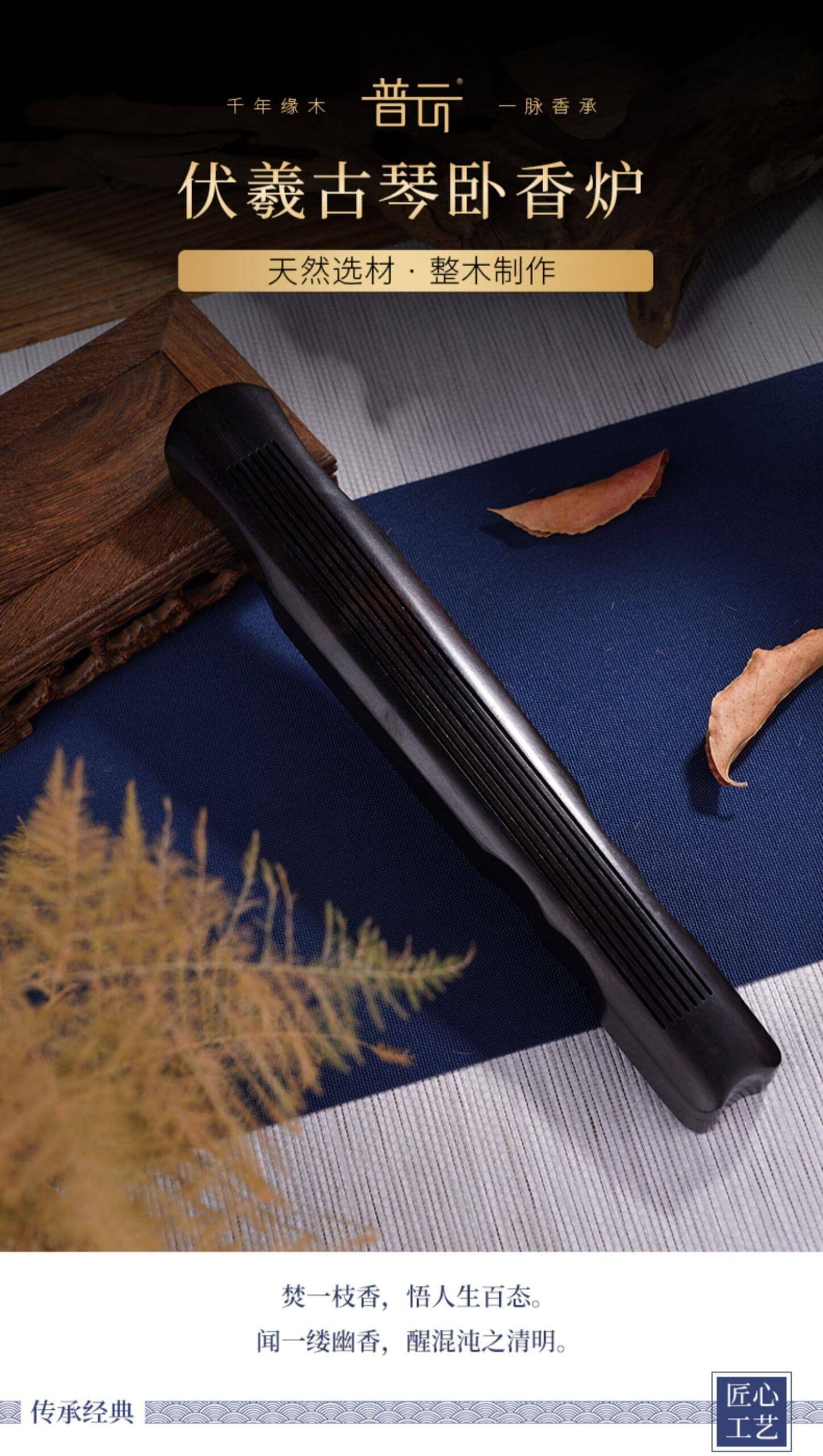 《一縷琴煙》伏羲古琴臥香爐進口黑檀香薰爐 