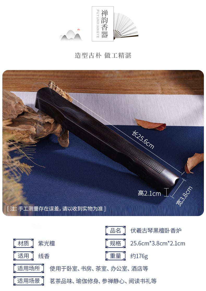 《一縷琴煙》伏羲古琴臥香爐進口黑檀香薰爐 
