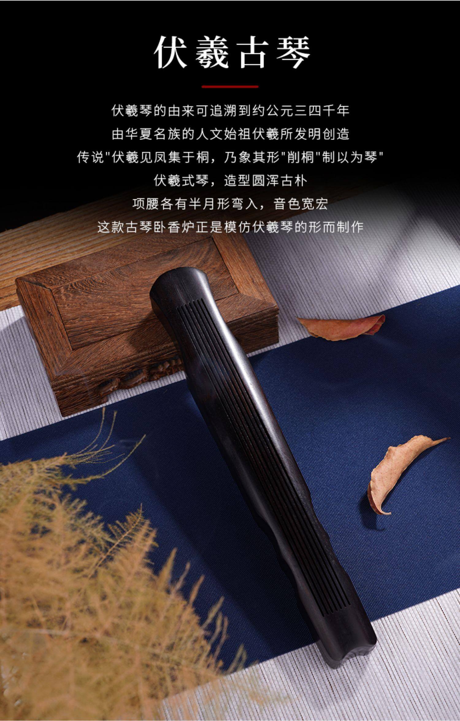 《一縷琴煙》伏羲古琴臥香爐進口黑檀香薰爐 