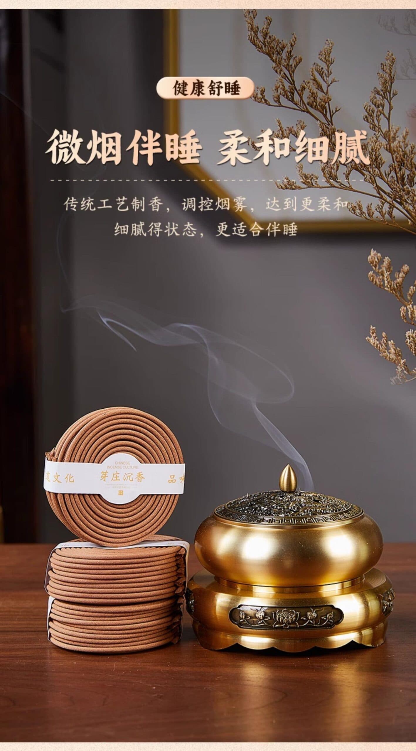 放鬆身心高階芽莊沉香桂花鵝梨帳中香持久盤香– 普雲閣
