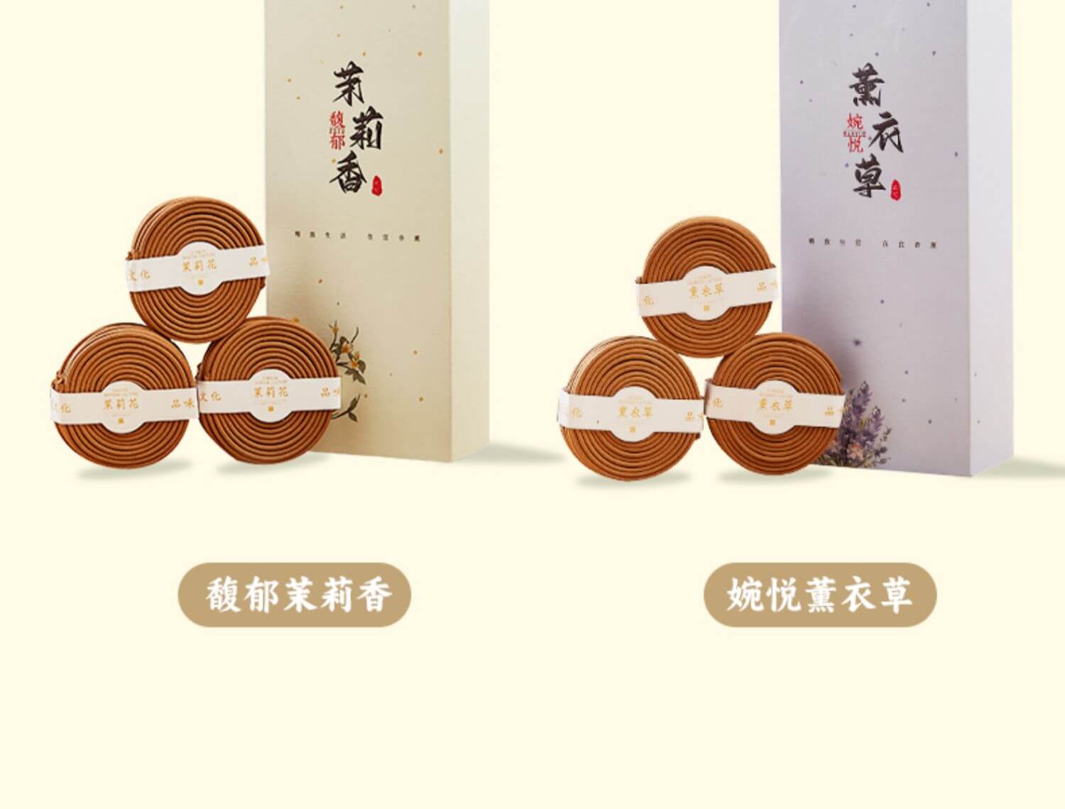 十里桂花香天然茉莉花桂花味盤香香薰– 普雲閣